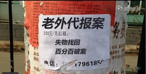 foreign-report-crime.jpg